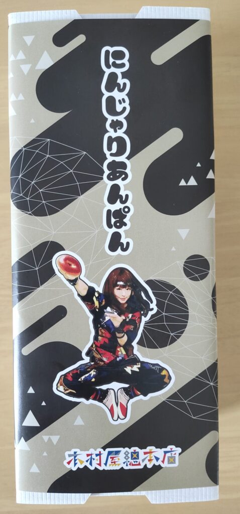 にんじゃりあんぱん